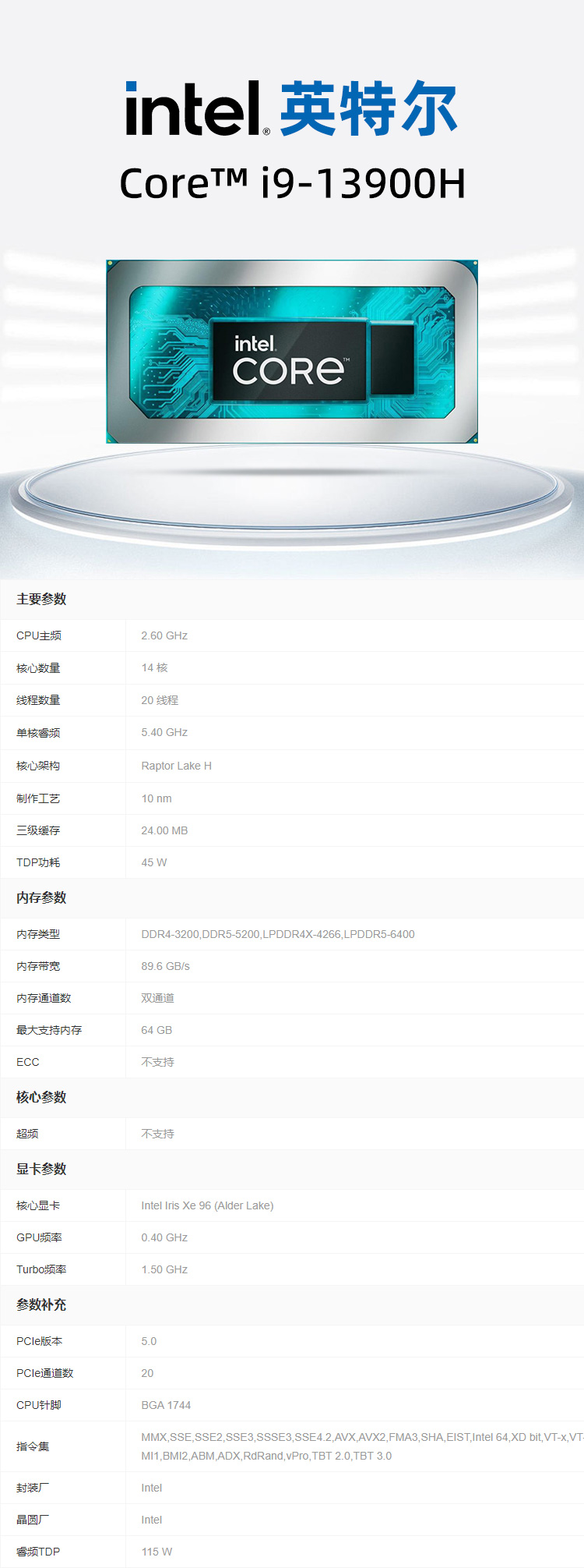 1744787052864991.jpg I9-13900H.jpg